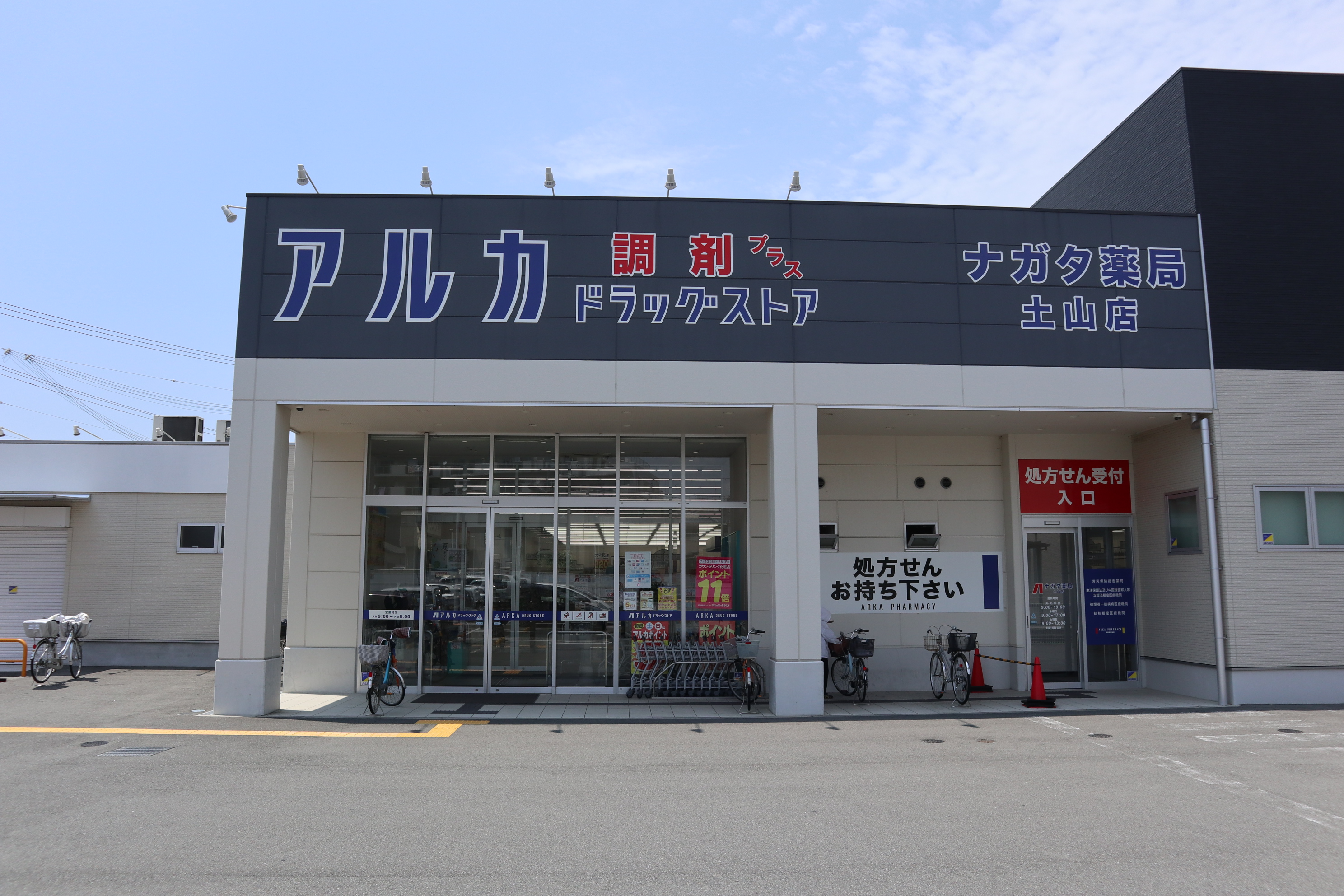 ミラパーク 周辺画像1