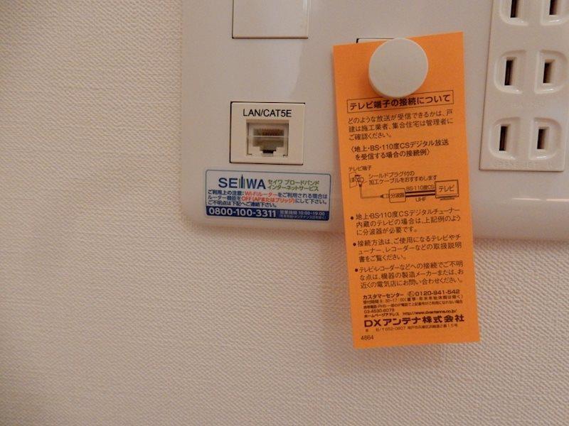 プラシード新町 その他11