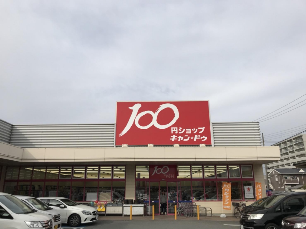 コゥジィーコート その他18