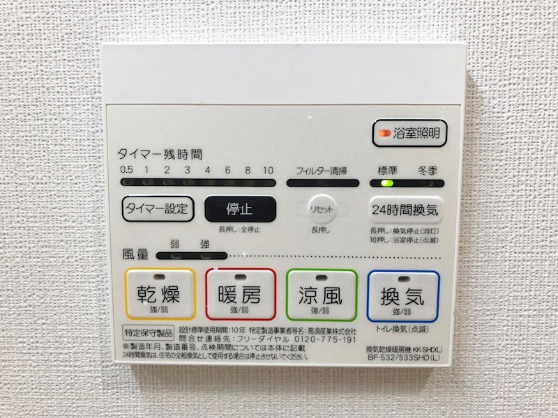 トレヴィ高岳 その他5