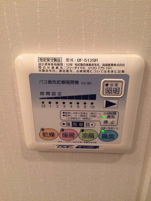 カノン甲南山手 その他7