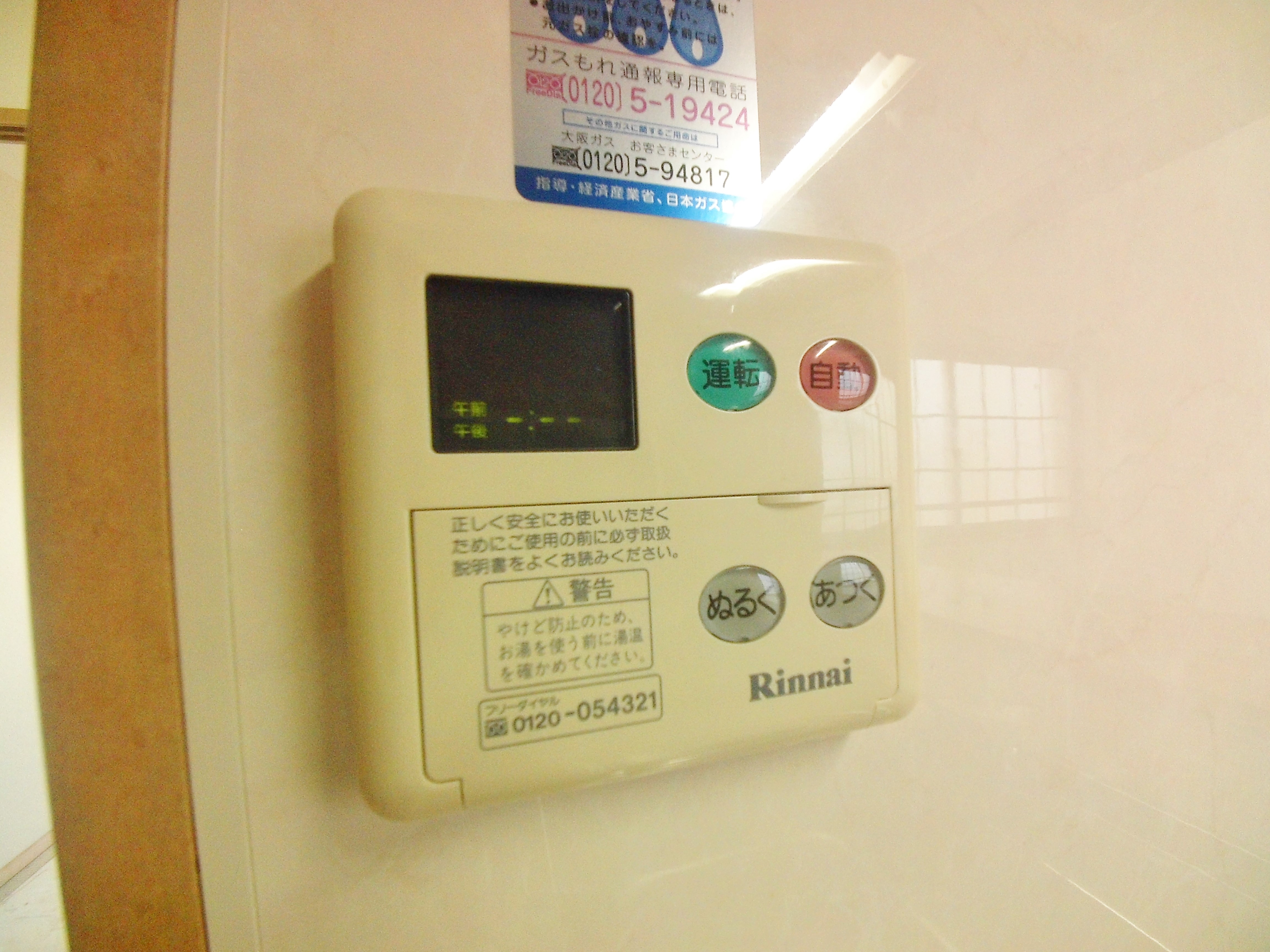 ジュネスト1番館 その他4