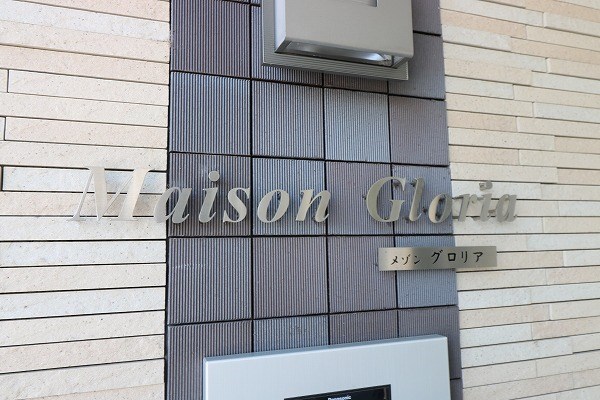 メゾングロリア その他外観6