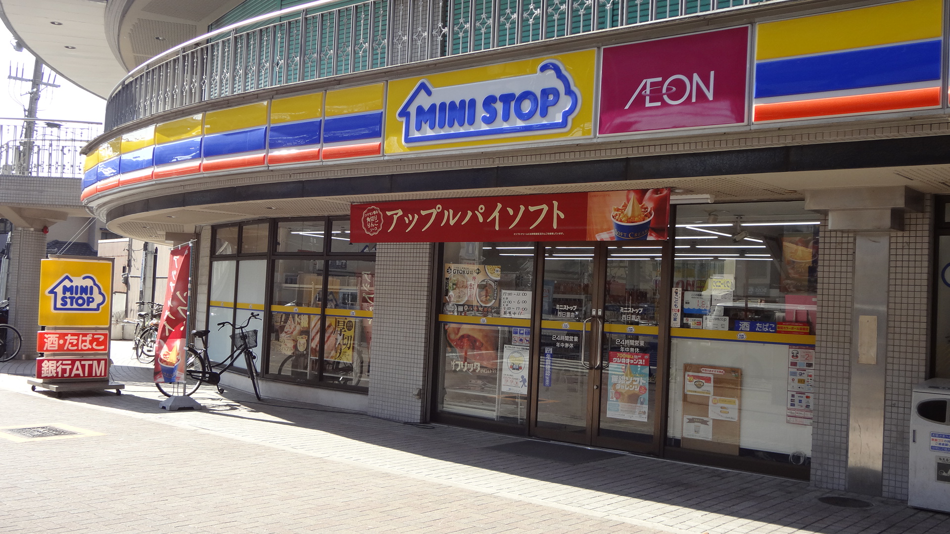 ソレアード(中川区) 周辺画像1