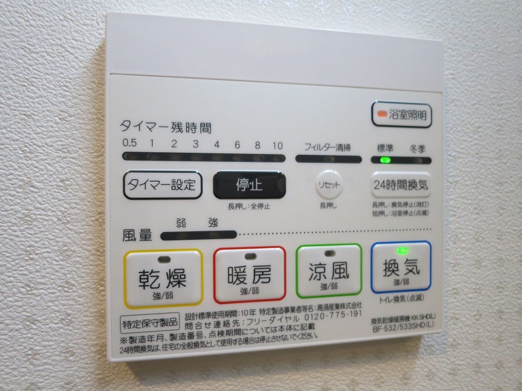 コンフォート弁天 その他1