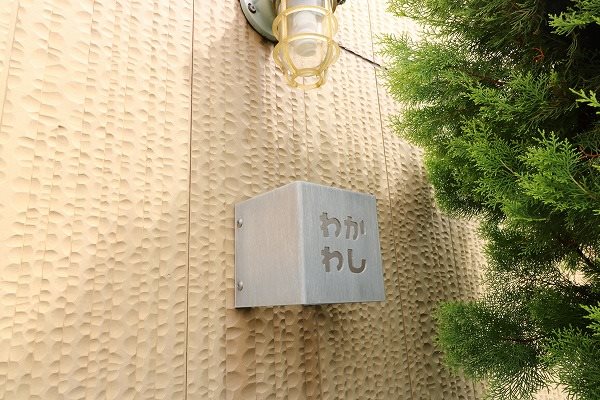 Warm front.わかわし(ウォームフロントわかわし) その他28