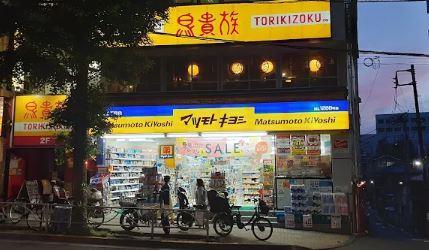 ボナール白山 周辺画像4