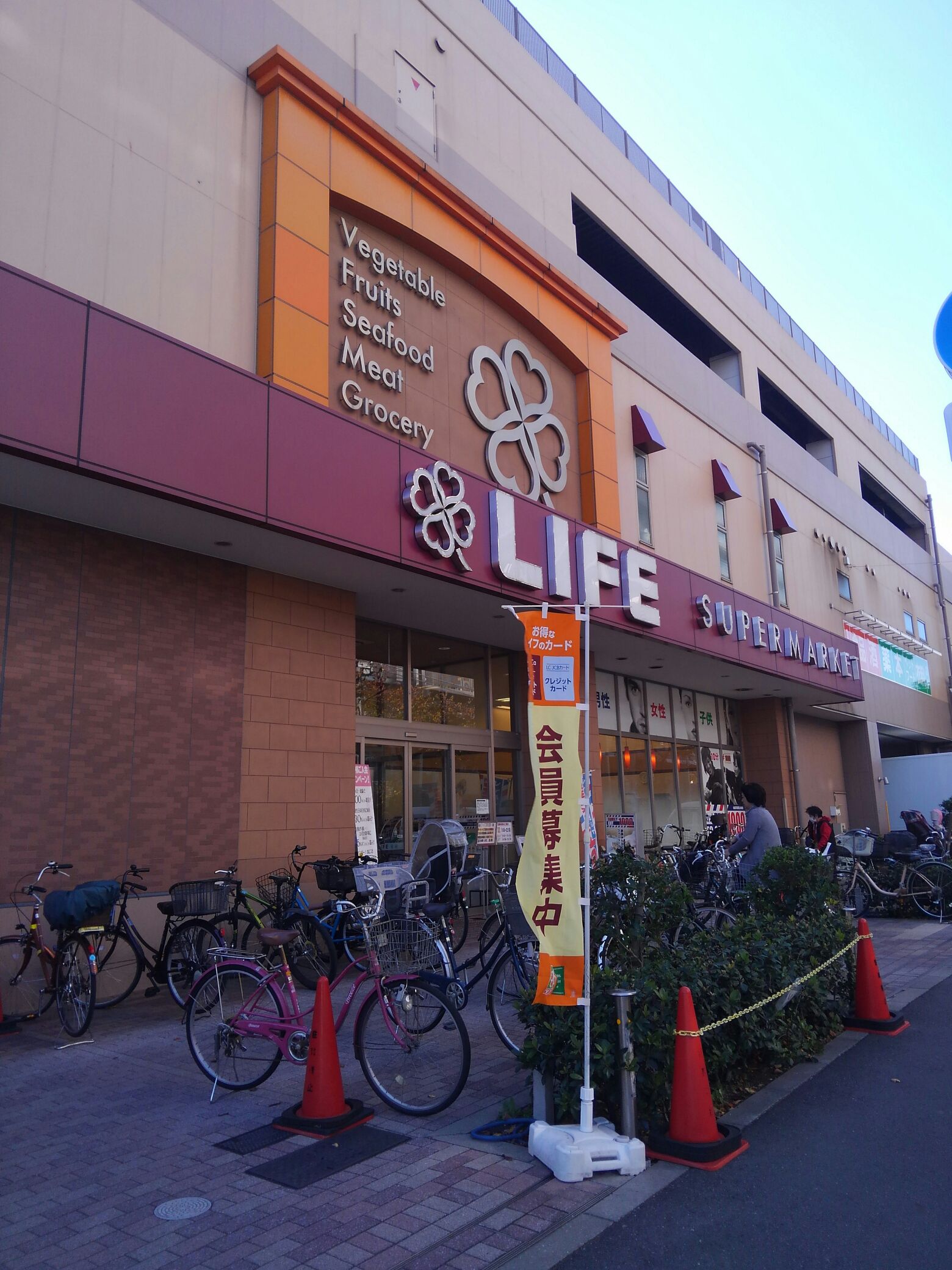 レ・フォルテ 周辺画像1