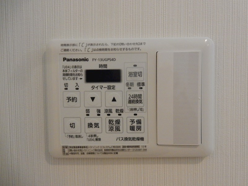 コンフォール京橋 その他10