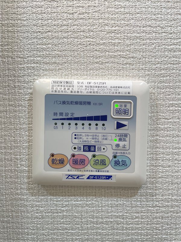 グランジュテ三ツ沢 その他5