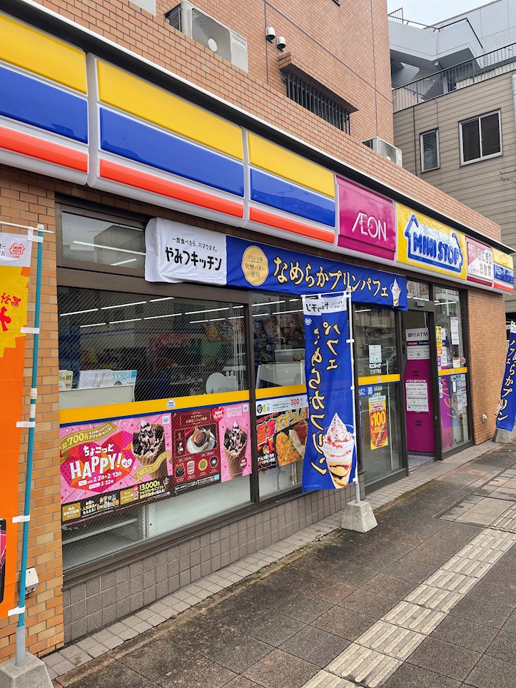 グランジュテ三ツ沢 周辺画像1