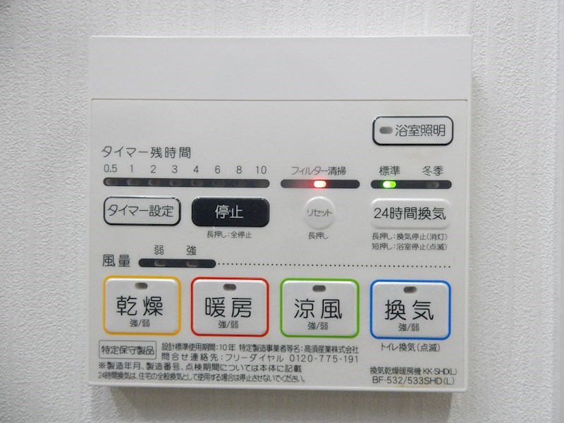 京橋イーストガーデン その他11