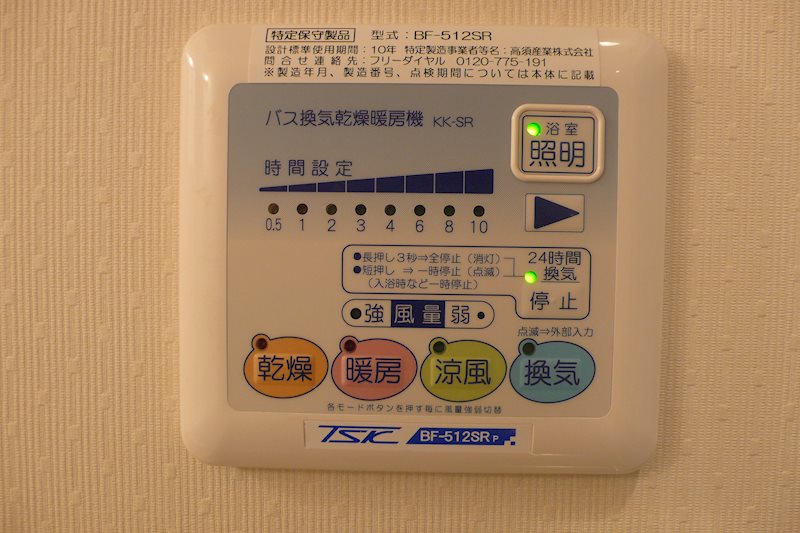 リュクス高輪台 その他1