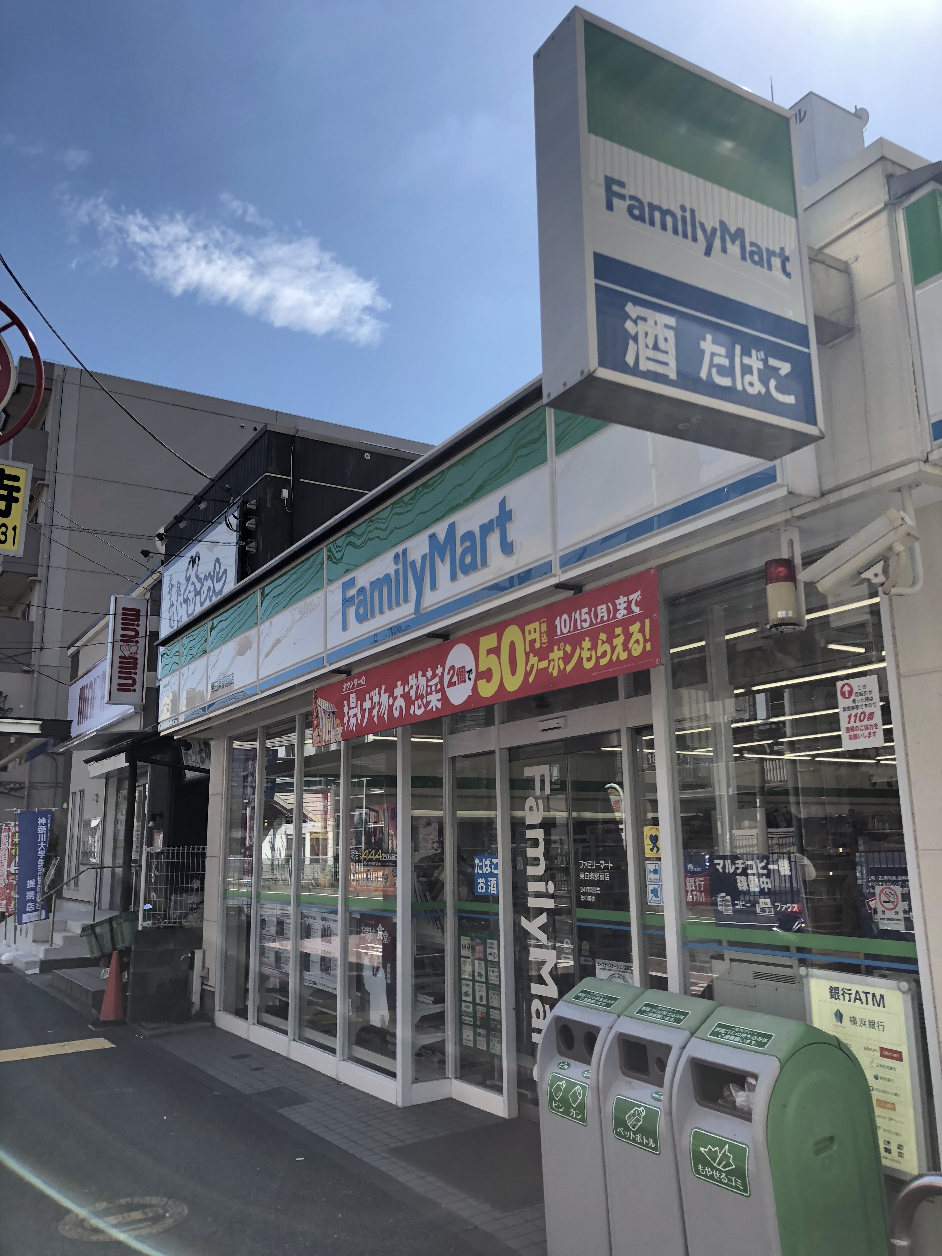 MFC(エムエフシー) 周辺画像3
