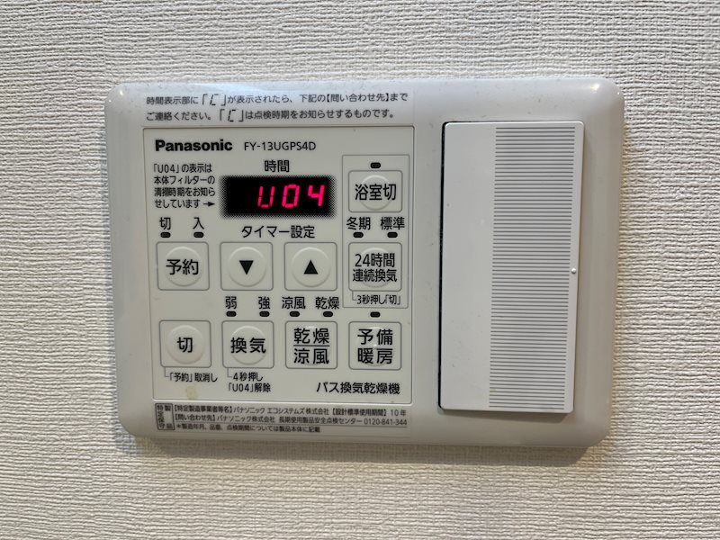 メゾン アイカワ その他3