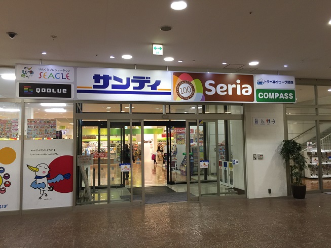 りんくうアドミラブル 周辺画像10