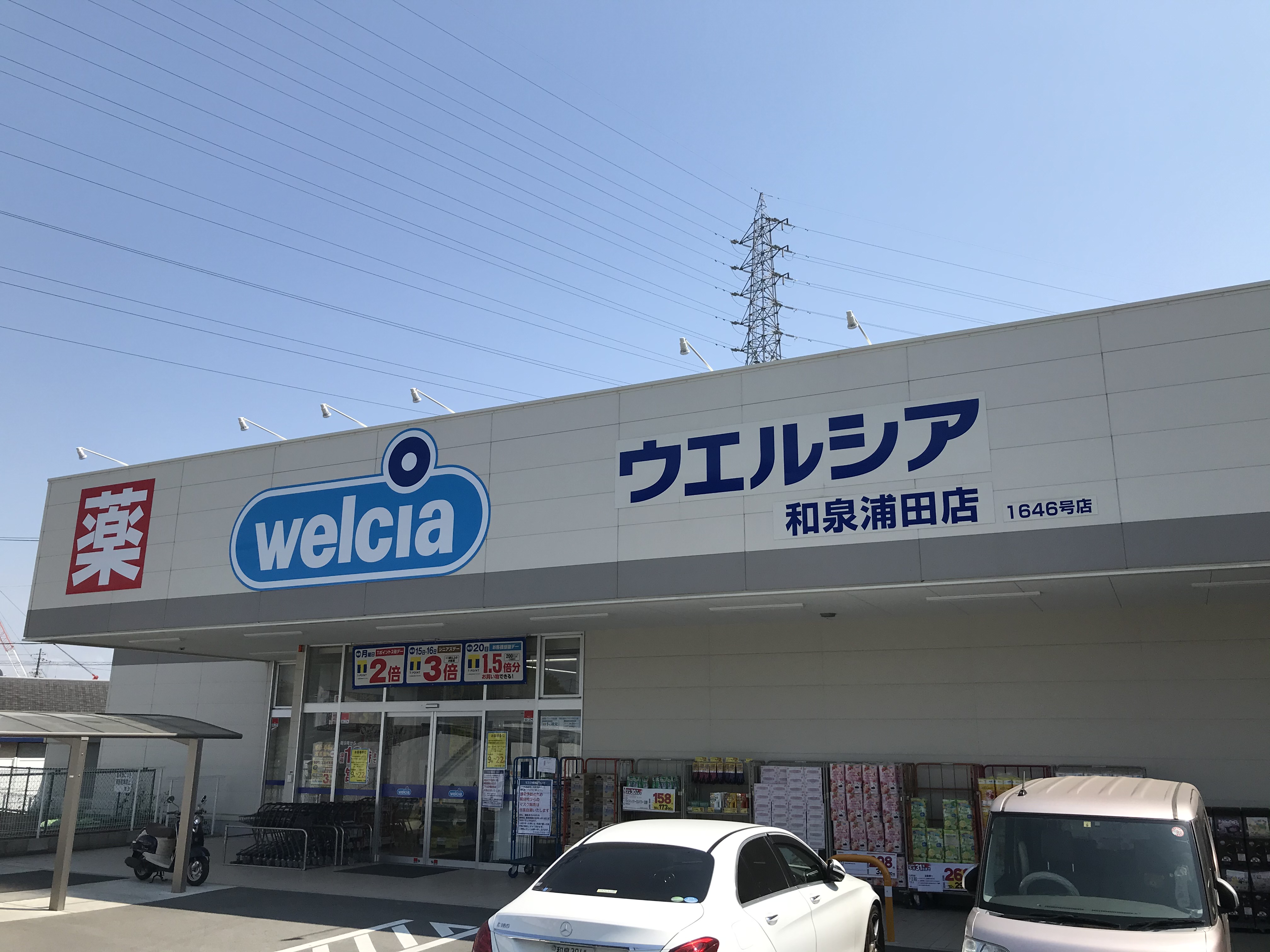 ティンカーベルRS 周辺画像3