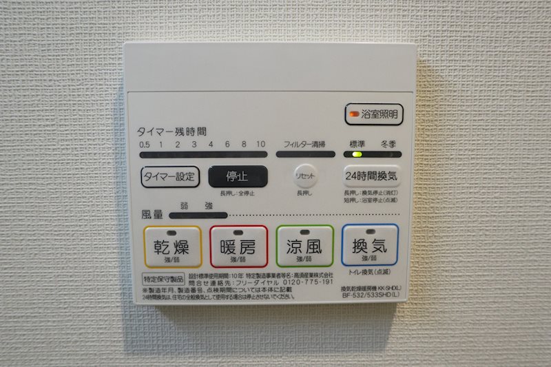 ドゥ セレニテ その他7
