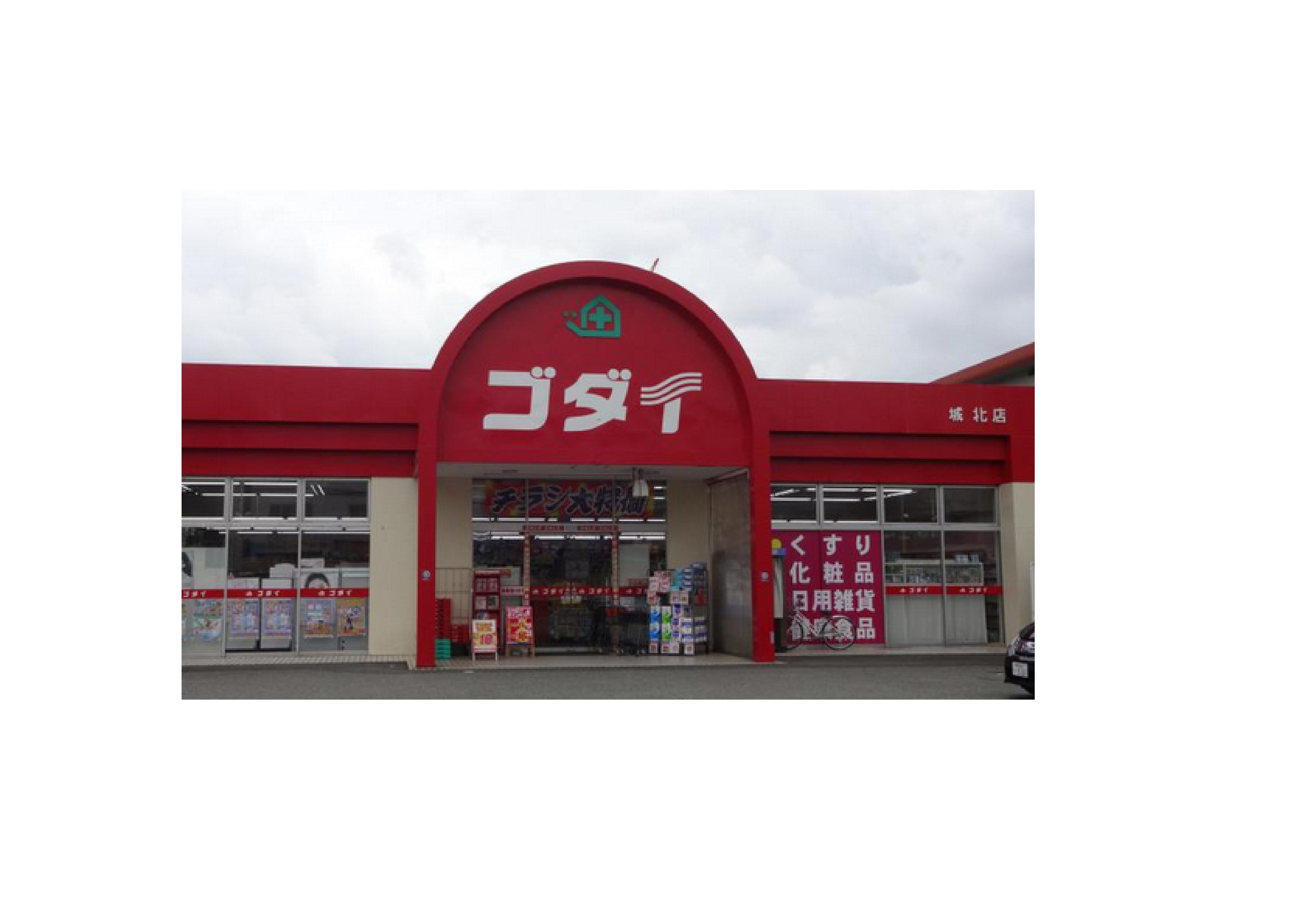 ビヤン北八代 周辺画像5