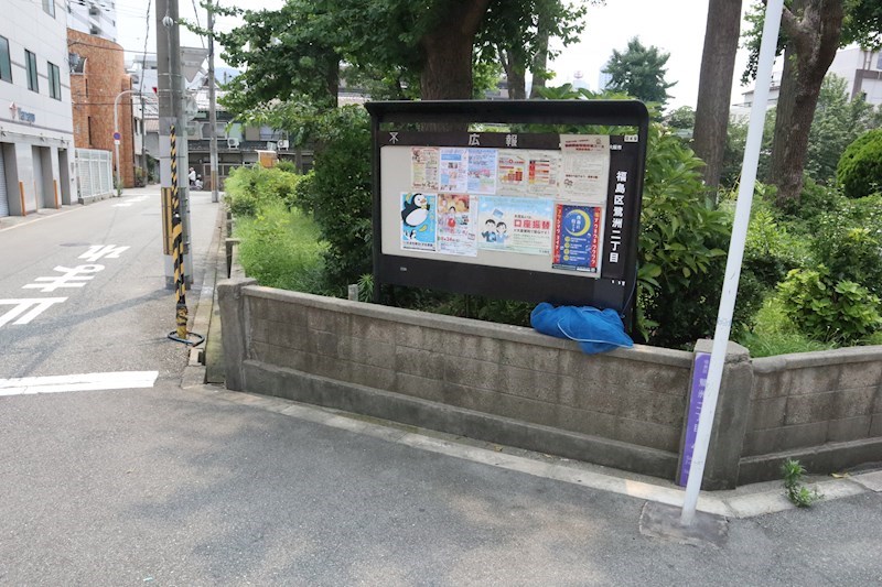 パークサイド鷺洲 その他外観5