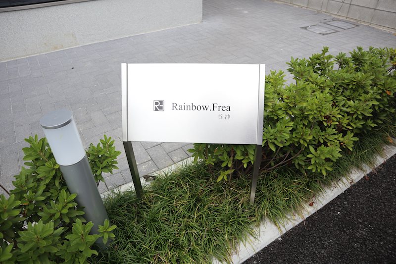 Rainbow.Frea谷沖 その他外観4