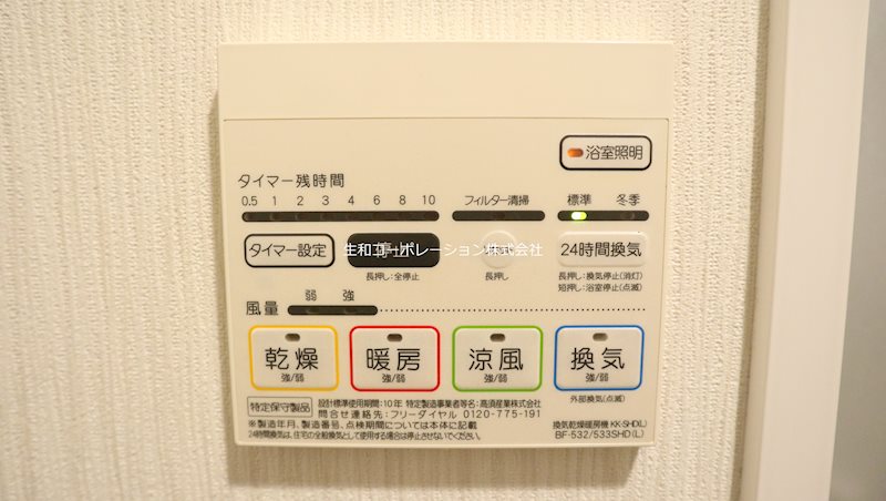 colline池田山 その他7