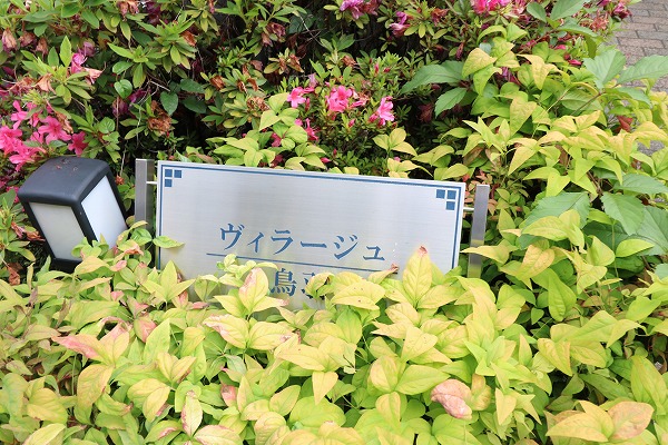 ヴィラージュ上鳥羽口 その他外観2
