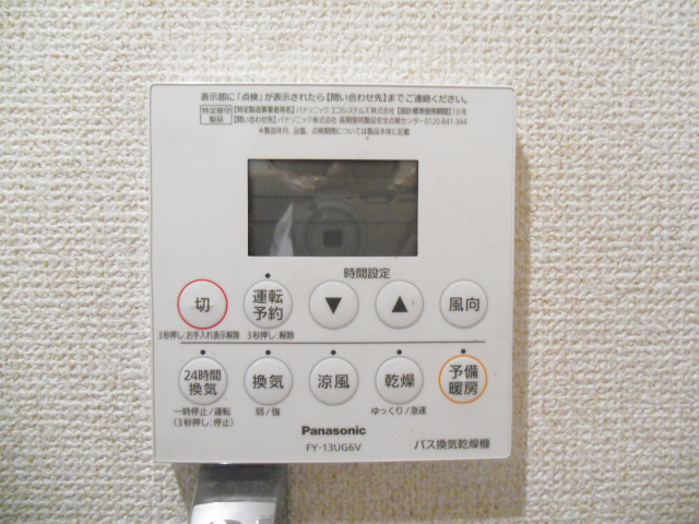 アムール魚住 その他5