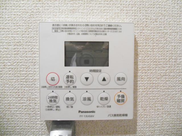 アムール魚住 その他11