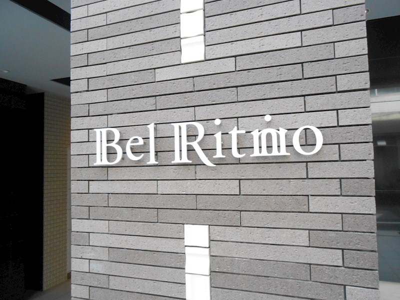 ベル･リトモ その他外観1