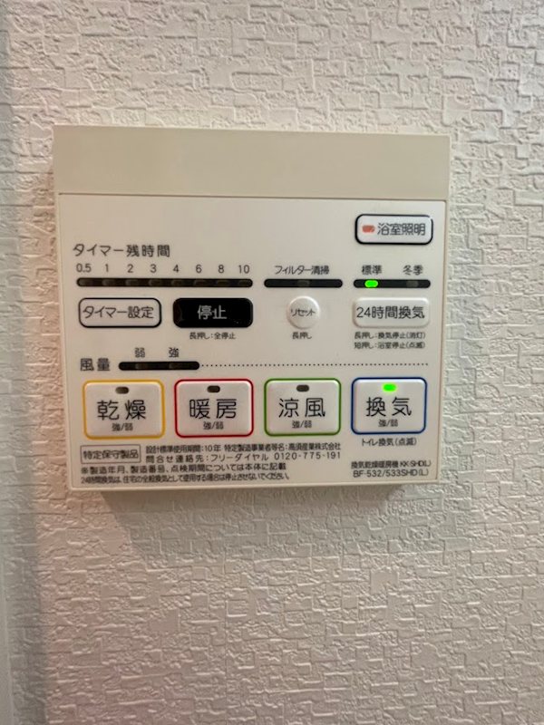 プラシード新町 その他5