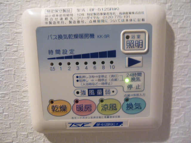 パークサイド鷺洲 その他5