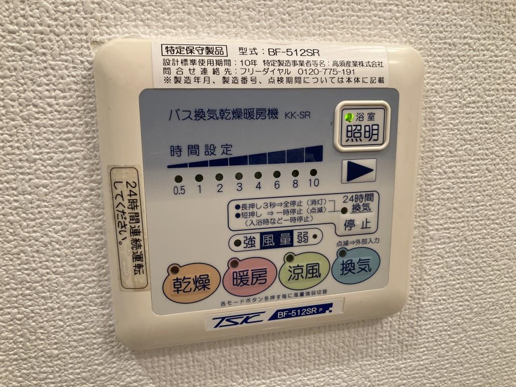 ツルトスコⅡ番館 その他17