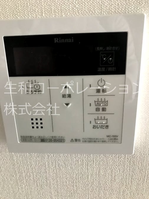 グランディール海老名 その他3