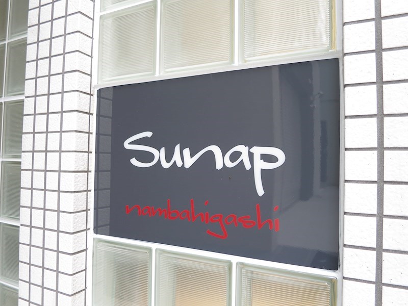 サナップ難波東 その他外観6