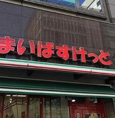 グランディール荻窪 周辺画像1