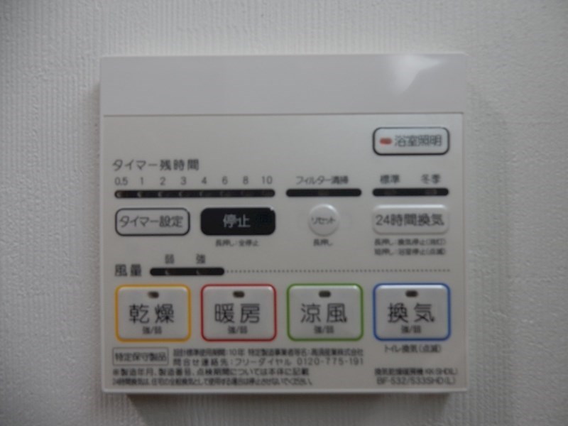 リ･フォルーチェ大阪城 その他5