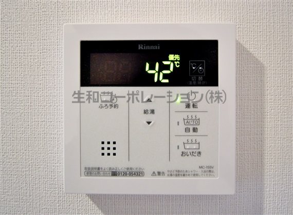 フォーレ山﨑 その他1