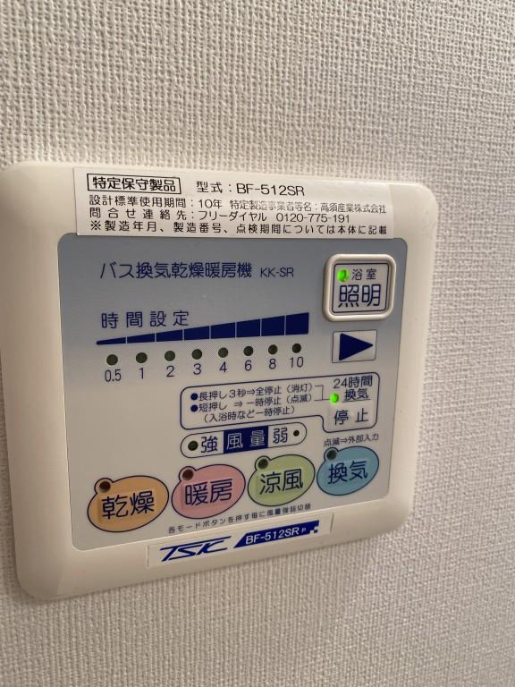 Espoir Asakusabashi その他8