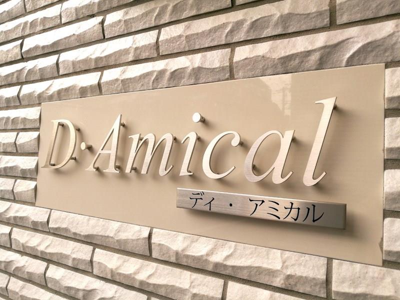 ディ・アミカル その他16