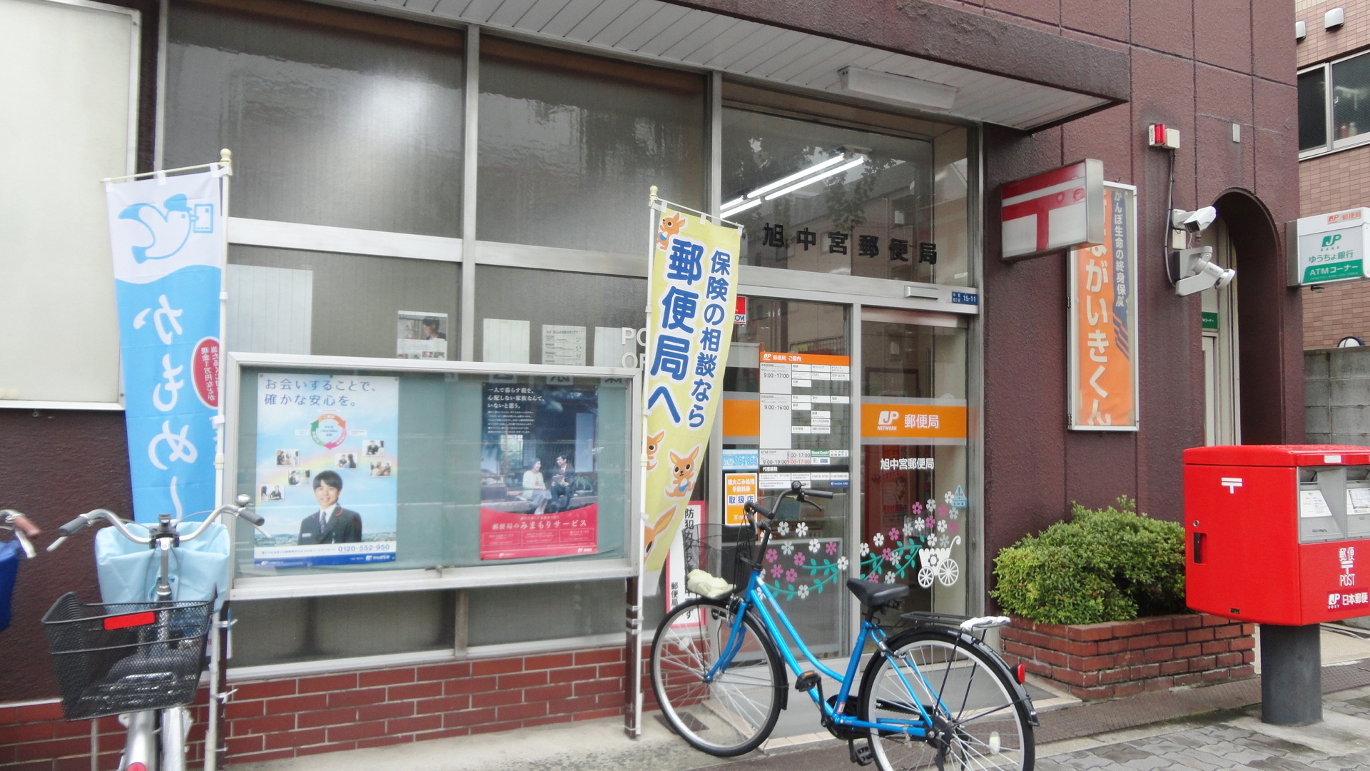 エスペランサ1241 郵便局