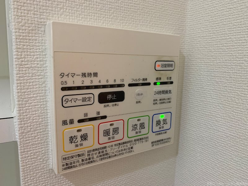 カトルセゾン金山 その他11