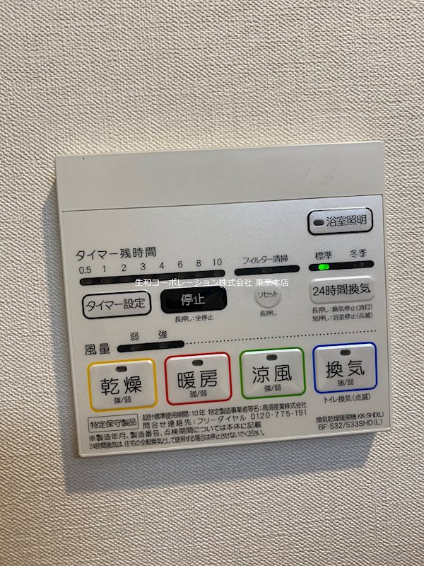 PARQUE Nishikoiwa その他6