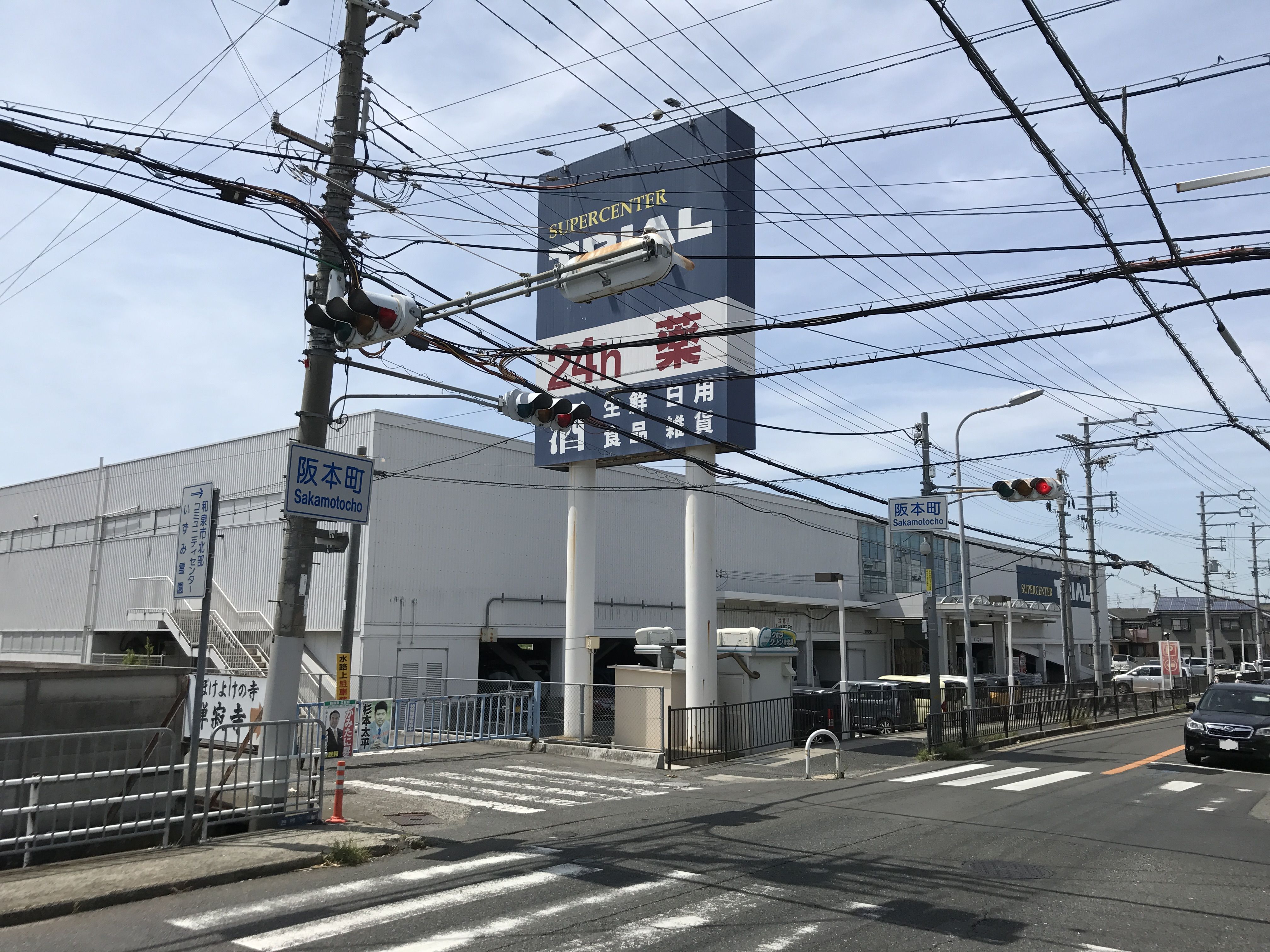 アルミック山荘(A棟) 周辺画像5