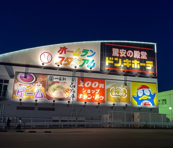 パインプロス 周辺画像1