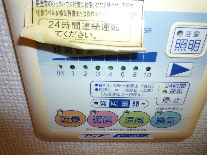 プリマベーラ森友 その他6