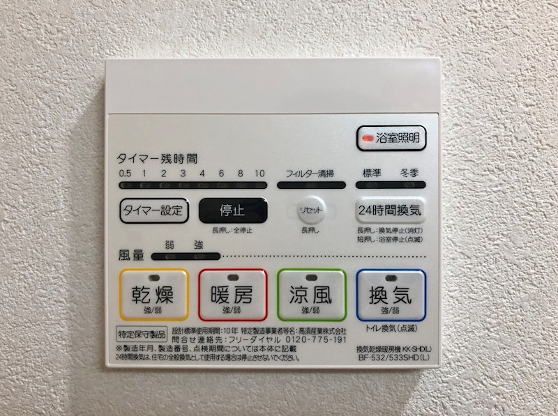 クリスタル丸の内 その他12