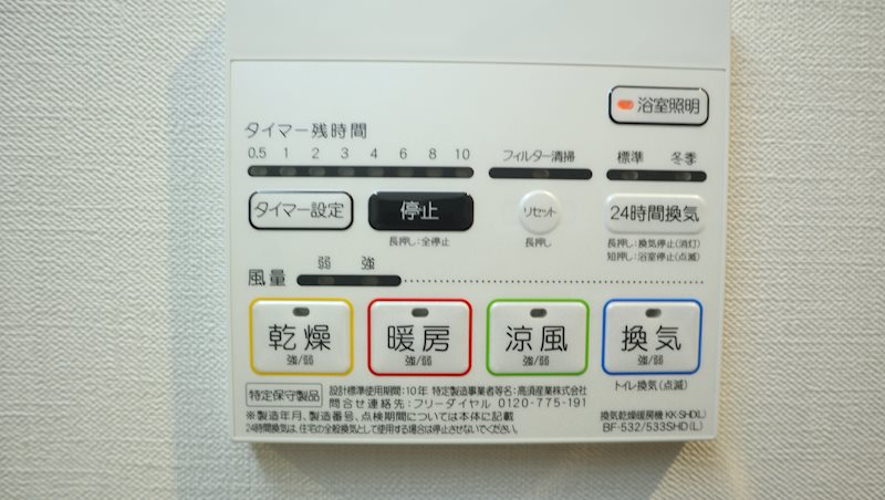 グランテージ富士美 その他6