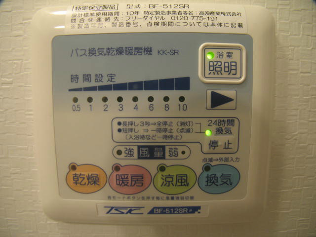 シルトクレーテⅡ その他設備