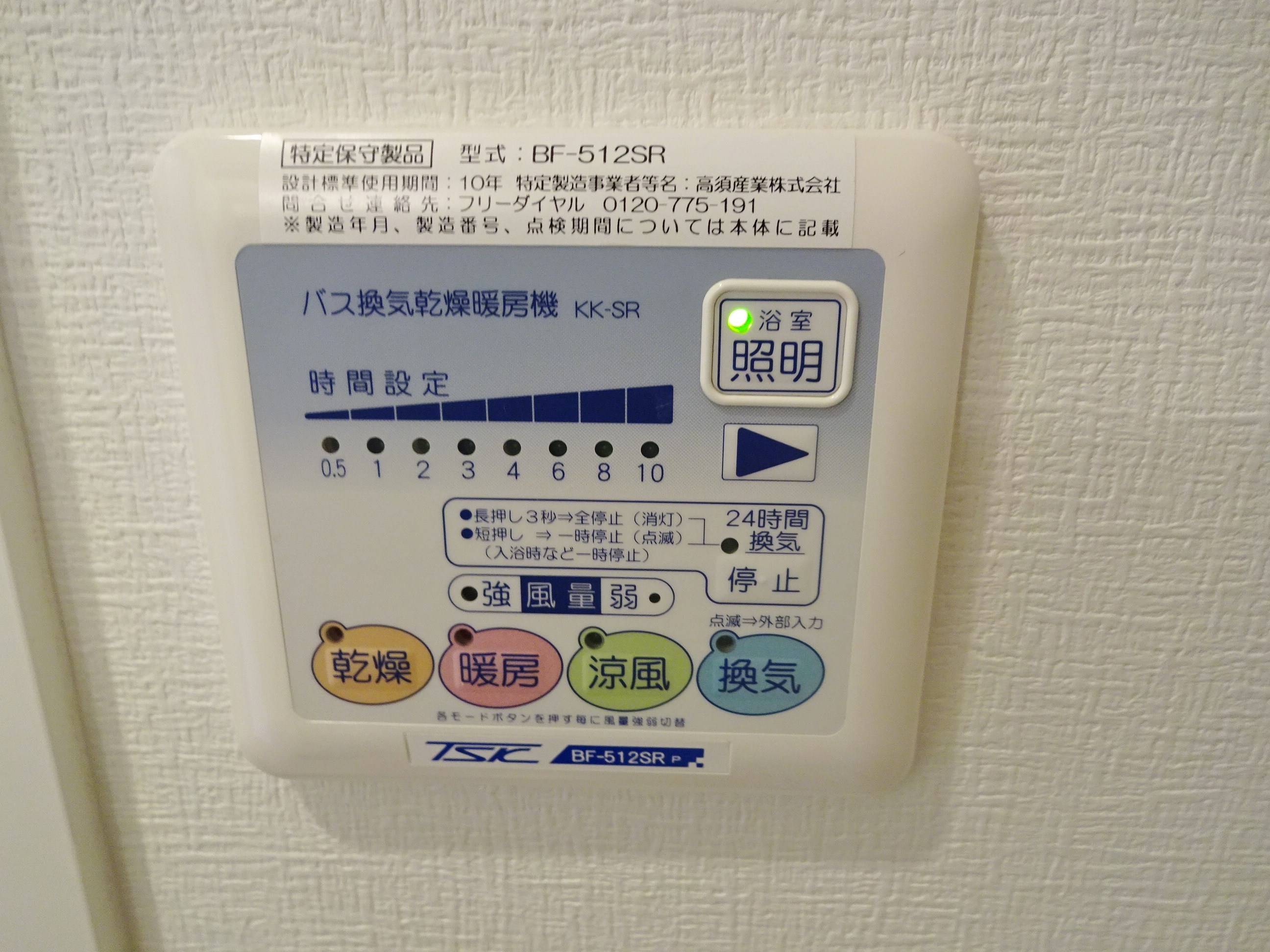 サクシード胤 その他4